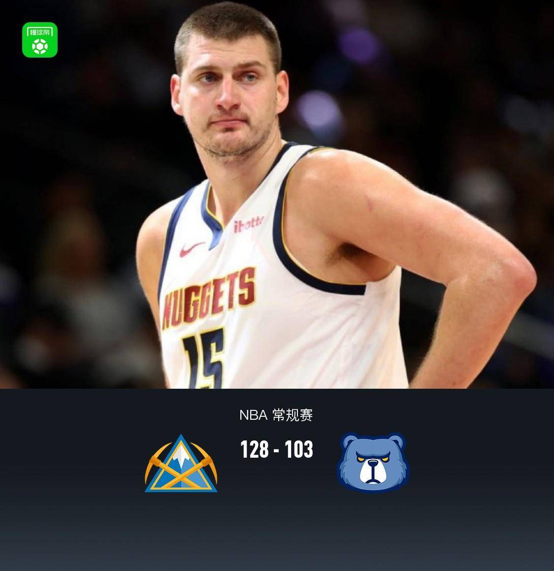 包含集结日孟菲斯灰熊调整名单以备亚冠今晚丹佛掘金调整名单以备NBA总决赛，萨克拉门托国王今晚篮板制胜都惊呆了的词条